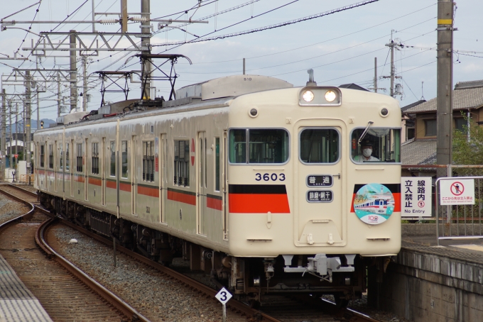 鉄道乗車記録の写真:列車・車両の様子(未乗車)(3)        「｢明石・姫路間開業100周年記念｣の編成です。」