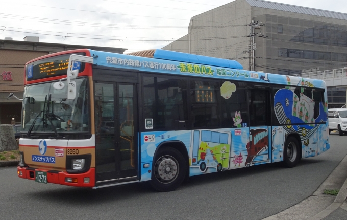 鉄道乗車記録の写真:旅の思い出(2)        「｢宍粟市内路線バス運行100周年記念｣のラッピングバスです。」