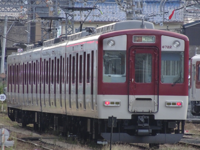鉄道乗車記録の写真:列車・車両の様子(未乗車)(10)        「｢区間急行 大阪阿部野橋｣を表示して待機中の6622F(MT22)です。シングルアームパンタグラフに換装されています。」