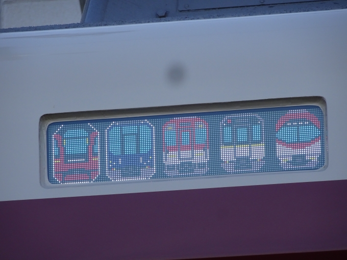 鉄道乗車記録の写真:方向幕・サボ(19)        「鉄道まつり仕様のLED側面表示其の弐です。左から｢ひのとり｣、｢楽｣、｢通勤形車両｣、｢シリーズ21｣、｢伊勢志摩ライナー(赤色)｣です。」