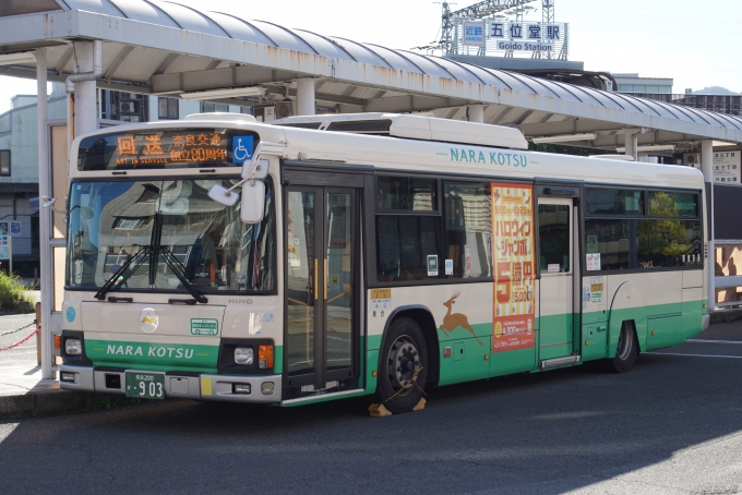 鉄道乗車記録の写真:旅の思い出(8)        「｢奈良交通創業80周年｣の表示をしている、回送バスです。」