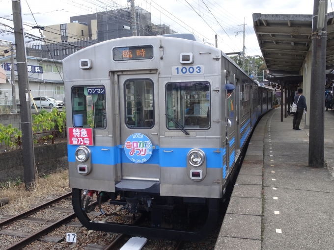 鉄道乗車記録の写真:列車・車両の様子(未乗車)(6)        「当方の列車が出発する寸前に到着した、鉄道タレントの｢斉藤 雪乃｣さんの貸切列車です。」