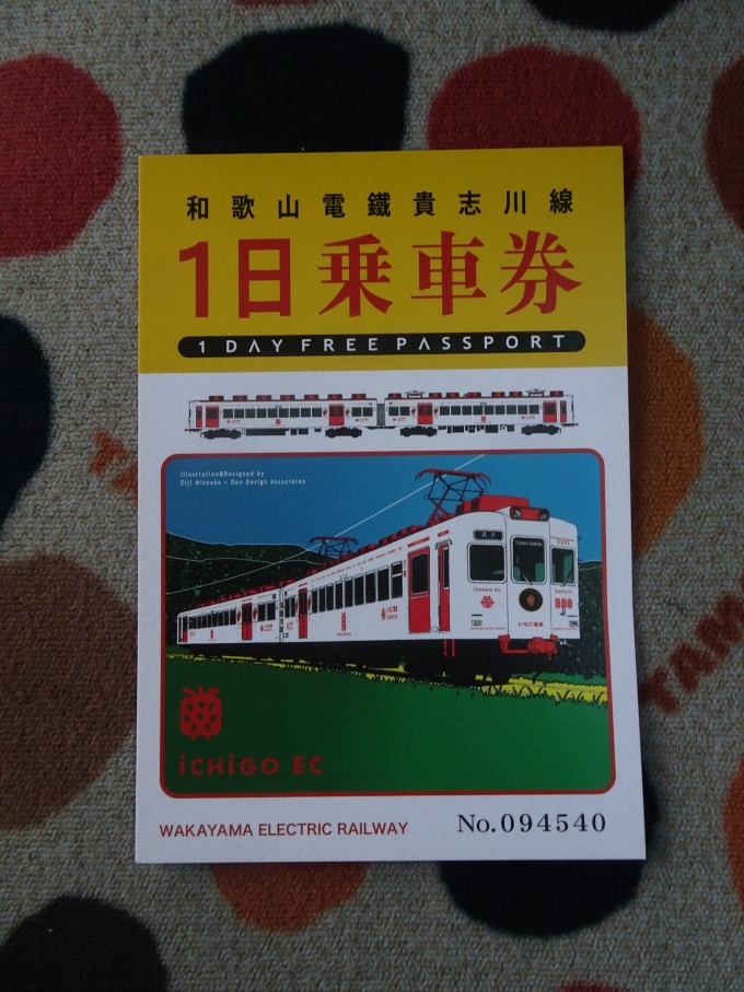 鉄道乗車記録の写真:きっぷ(1)        「和歌山電鐵の｢鉄道むすめ｣デジタルスタンプラリーに行くため、この1日乗車券を買いました。(表面)」