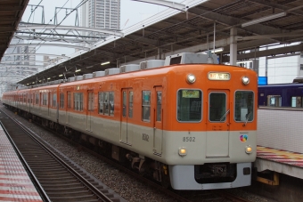 野田駅から大阪梅田駅:鉄道乗車記録の写真