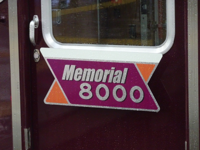 鉄道乗車記録の写真:ヘッドマーク(20)        「宝塚線の｢Memorial 8000｣のヘッドマークです。神戸線版とは違って宝塚線のラインカラーである、オレンジ色が入っています。」