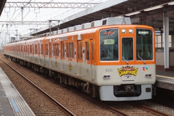 新在家駅から甲子園駅の乗車記録(乗りつぶし)写真
