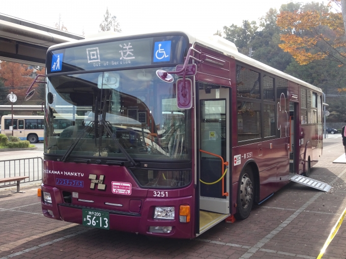 鉄道乗車記録の写真:旅の思い出(11)        「阪急バス猪名川営業所のバスの展示と聞いて、行って見たら｢ちいかわ｣のラッピングバスがありました。意外に人が少なかったのは助かりました。」