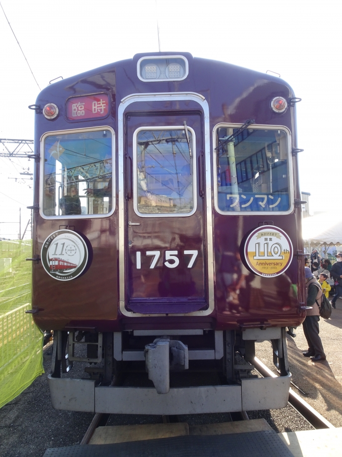 鉄道乗車記録の写真:列車・車両の様子(未乗車)(9)        「｢能勢電鉄110周年アニバーサリートレイン｣です。」