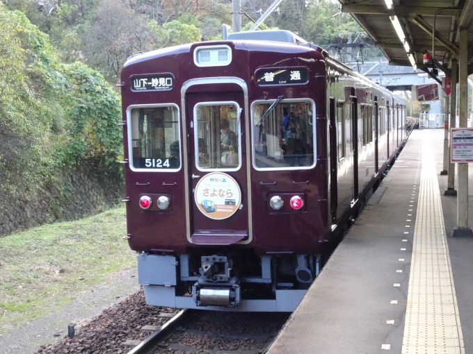 鉄道乗車記録の写真:乗車した列車(外観)(1)          「笹部に着きました。」