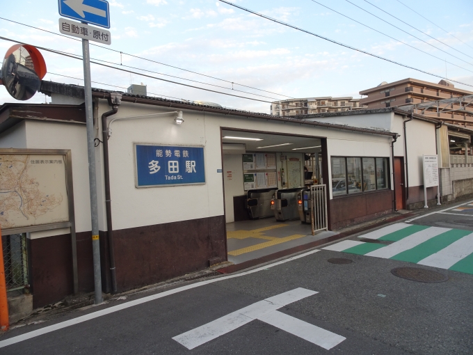 鉄道乗車記録の写真:駅舎・駅施設、様子(5)        「能勢電鉄で構内踏切があるのは、ここ｢多田駅｣だけになりました。」