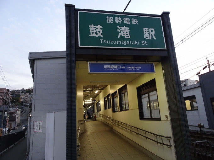 鉄道乗車記録の写真:駅舎・駅施設、様子(3)        「上り線用の｢鼓滝駅｣駅舎です。」