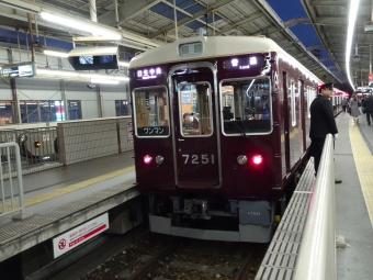 鼓滝駅から川西能勢口駅の乗車記録(乗りつぶし)写真