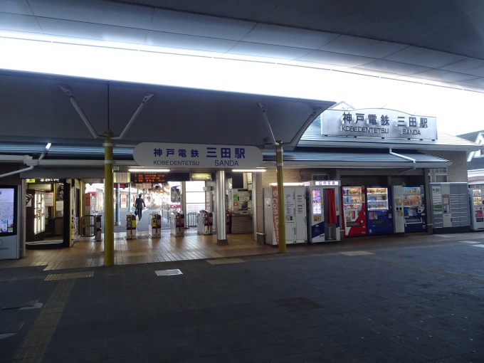 鉄道乗車記録の写真:駅舎・駅施設、様子(7)        「神鉄の三田駅駅舎です。」
