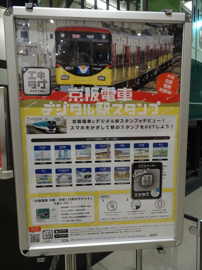 鉄道乗車記録の写真:旅の思い出(2)        「当方、株式会社ジェイアール東日本企画が主催する｢エキタグ｣に参加しております。」