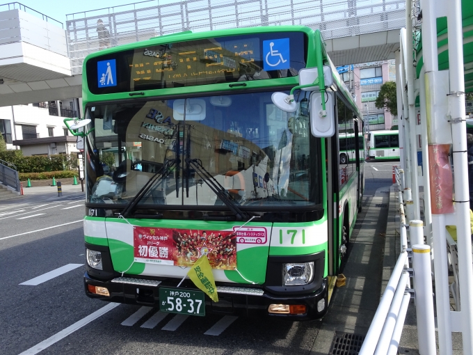 鉄道乗車記録の写真:旅の思い出(2)        「ヴィッセル神戸J1リーグ初優勝の前幕を付けた、神戸市営バスです。」