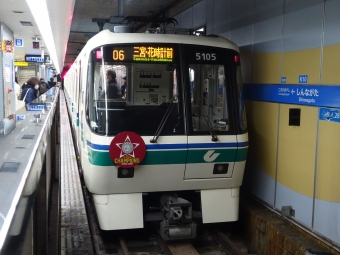 新神戸駅から新長田駅:鉄道乗車記録の写真