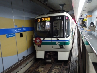 新長田駅から旧居留地・大丸前駅の乗車記録(乗りつぶし)写真