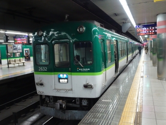 祇園四条駅から神宮丸太町駅の乗車記録(乗りつぶし)写真