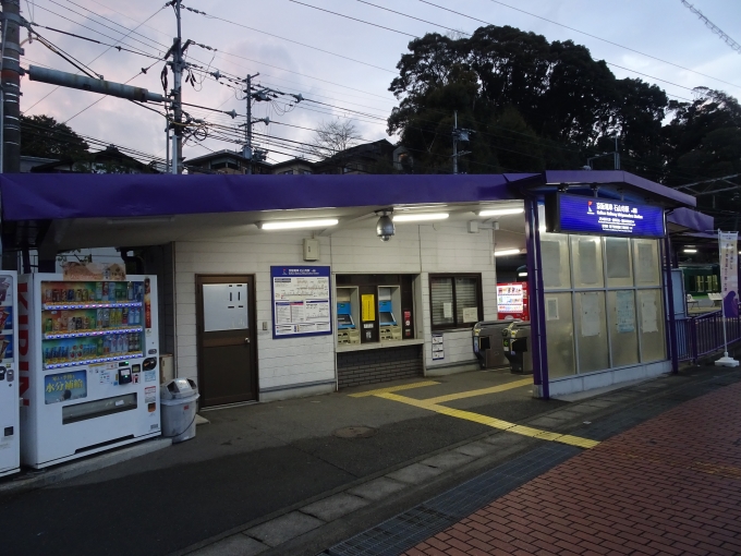 鉄道乗車記録の写真:駅舎・駅施設、様子(3)        「めでたく石山坂本線のスタンプを、全てゲットしました。」