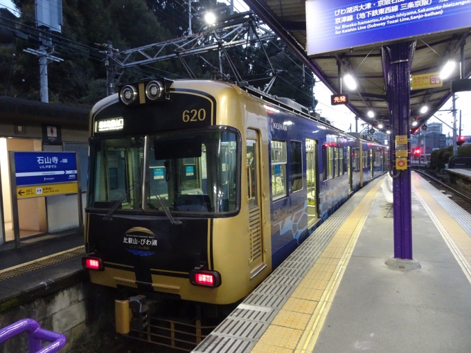 鉄道乗車記録の写真:乗車した列車(外観)(1)        「比叡山と琵琶湖をイメージした塗装に、わざわざ塗り替えたそうです。」