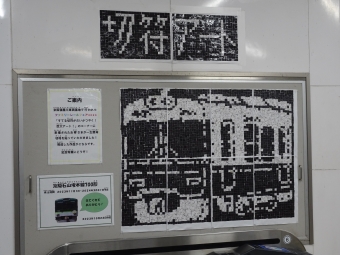 びわ湖浜大津駅から御陵駅の乗車記録(乗りつぶし)写真