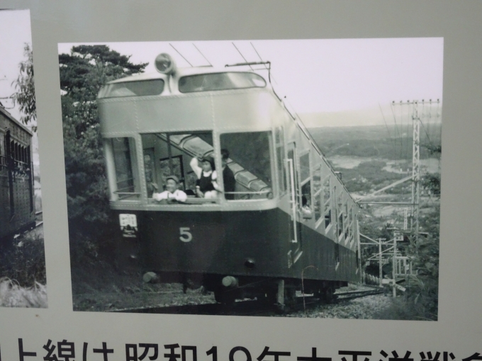 鉄道乗車記録の写真:旅の思い出(6)        「｢生駒ケーブルのしくみと歴史｣の内から先代の山上線のコ5号｢こぐま｣です。(同形のコ6号は｢はくちょう｣の名前が付いていました。)」