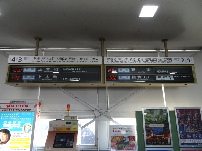 鉄道乗車記録の写真:駅舎・駅施設、様子(6)        「改札口前の列車の案内表示です。」