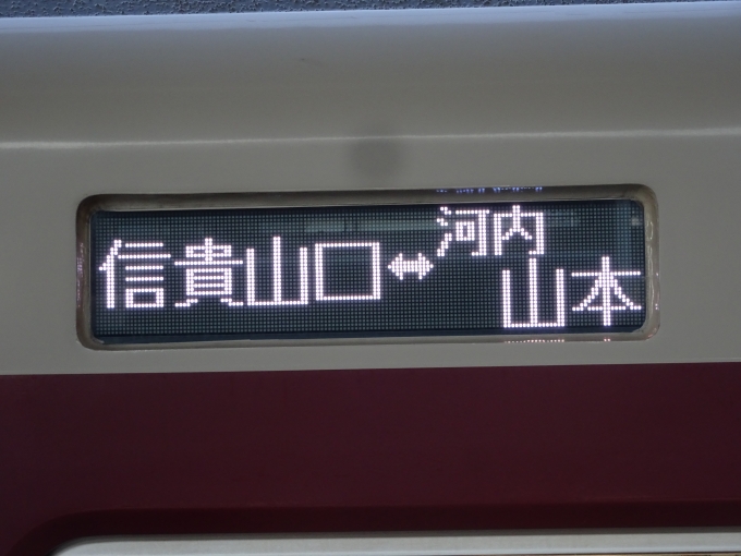 鉄道乗車記録の写真:方向幕・サボ(2)        「日本語の側面行き先表示です。」