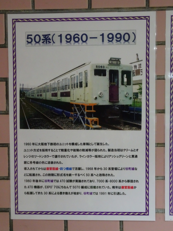 鉄道乗車記録の写真:旅の思い出(2)        「歴代車両其の壱､50系です。」