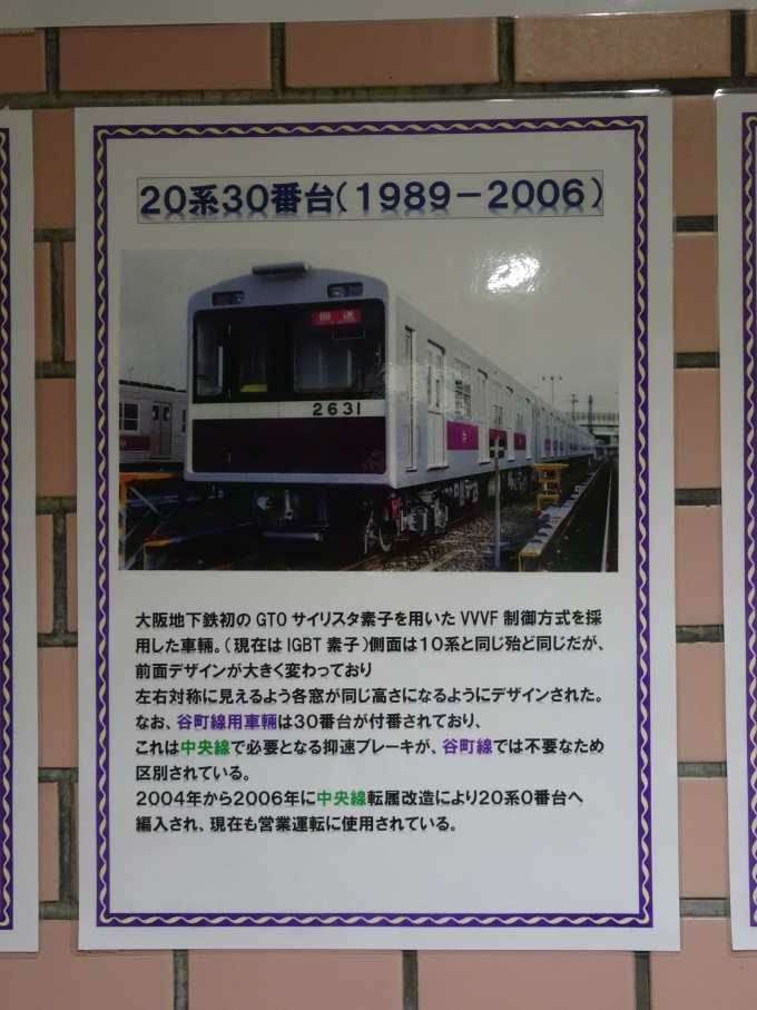鉄道乗車記録の写真:旅の思い出(4)        「歴代車両其の参、2代目20系です。(因みに初代20系(4両)は、10系01編成に改番されています。)本年3月で退役するので乗車と撮影はお早めに。」