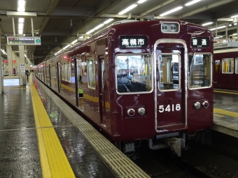 大阪梅田駅から南茨木駅の乗車記録(乗りつぶし)写真
