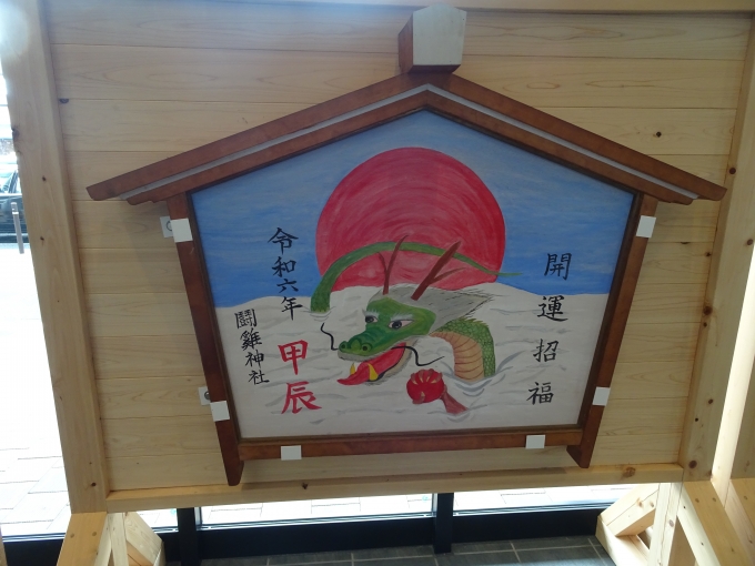 鉄道乗車記録の写真:旅の思い出(15)        「紀伊田辺駅の近所にある、｢闘鶏神社｣の絵馬です。」