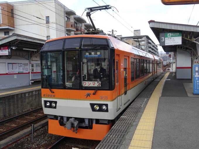 鉄道乗車記録の写真:乗車した列車(外観)(1)          「宝ヶ池で叡山本線の列車を撮ります。」