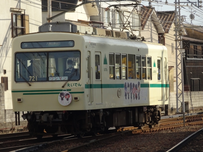 鉄道乗車記録の写真:乗車した列車(外観)(1)        「未更新で残る、｢デオ721｣に乗って八瀬比叡山口に向かいます。」