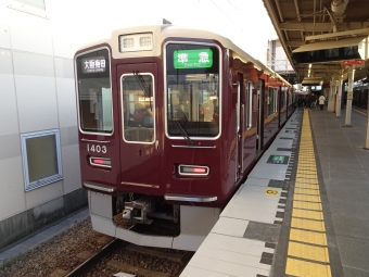 京都河原町駅から大阪梅田駅の乗車記録(乗りつぶし)写真