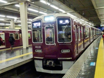 大阪梅田駅から六甲駅の乗車記録(乗りつぶし)写真