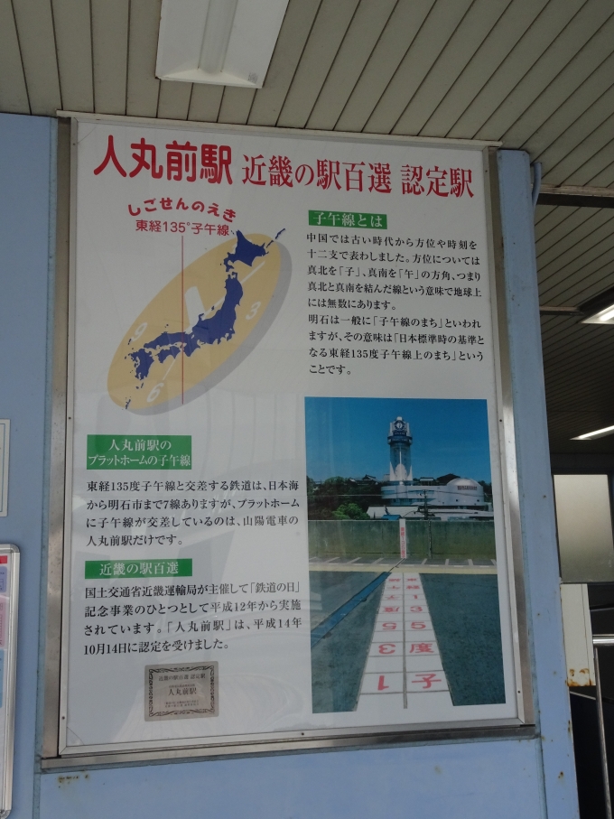 鉄道乗車記録の写真:旅の思い出(5)        「近畿の駅百選認定駅のプレートです。」