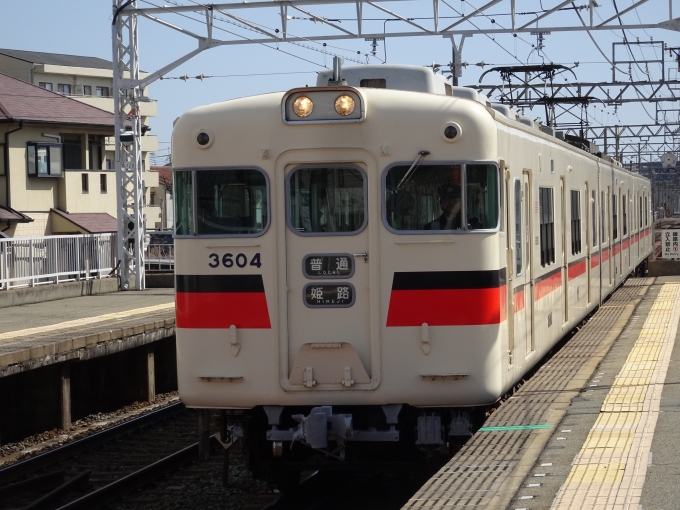 鉄道乗車記録の写真:乗車した列車(外観)(1)        「伊保駅のデジタルスタンプをゲットしましたので、山陽姫路駅までこれに乗りました。」