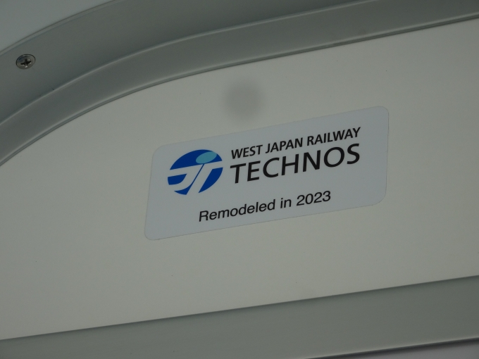 鉄道乗車記録の写真:車両銘板(3)        「改造銘板(？)です。｢JR西日本テクノス2023年改造｣とあります。」