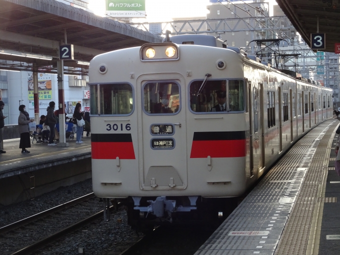 鉄道乗車記録の写真:乗車した列車(外観)(1)        「用が済んだので、これに乗って神戸に帰ります。」