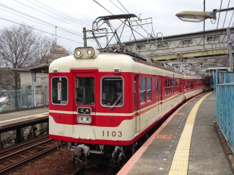 鵯越駅から鈴蘭台駅の乗車記録(乗りつぶし)写真
