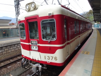谷上駅から箕谷駅の乗車記録(乗りつぶし)写真