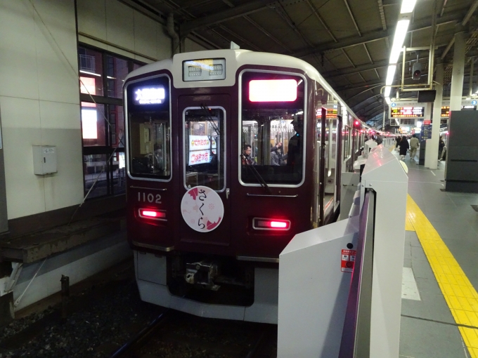 鉄道乗車記録の写真:乗車した列車(外観)(1)        「阪急神戸三宮まで、｢日曜限定おでかけ4dayチケット｣で帰って来ました。」