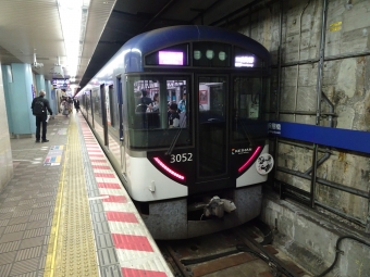 淀屋橋駅から樟葉駅の乗車記録(乗りつぶし)写真