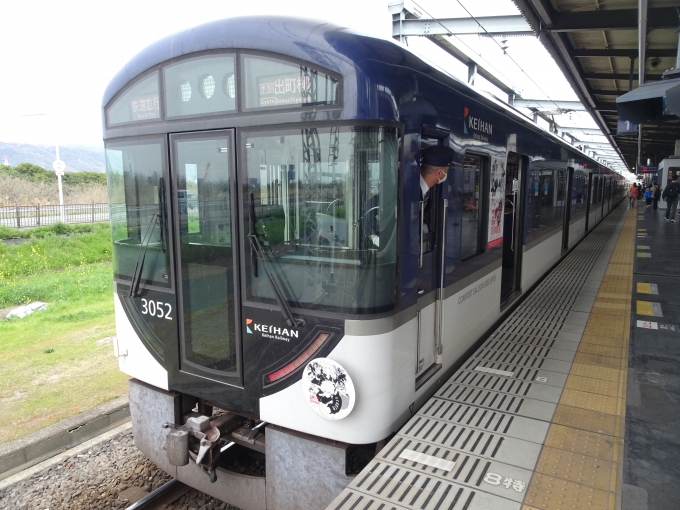 鉄道乗車記録の写真:乗車した列車(外観)(2)        「樟葉駅に着きました。これから｢SANZEN HIROBA｣までデジタルスタンプをゲットしに行きます。」