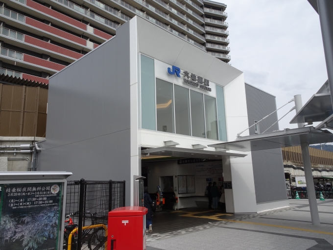 鉄道乗車記録の写真:駅舎・駅施設、様子(1)        「新しくなった、JR六地蔵駅の駅舎です。京津線に乗るため、山科駅まで地下鉄ワープをして行きます。(京阪電車で行くと遠回りになるため)」