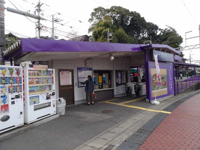 鉄道乗車記録の写真:駅舎・駅施設、様子(4)        「駅舎も紫色になっています。」