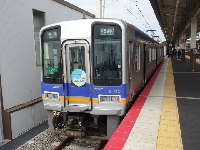 鉄道乗車記録の写真:乗車した列車(外観)(3)        「高師浜駅側の車両です。」