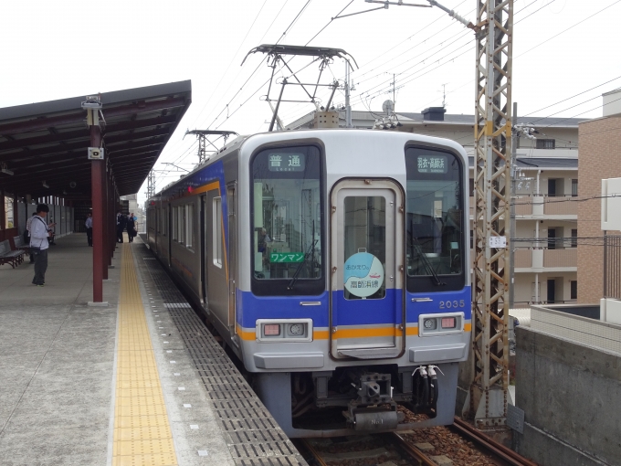 鉄道乗車記録の写真:乗車した列車(外観)(5)        「高師浜駅に着きました。ホームはそんなに変わっていません。」