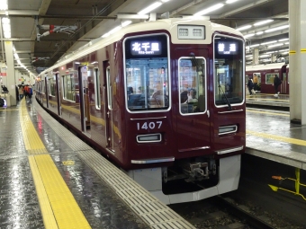 淡路駅から大阪梅田駅の乗車記録(乗りつぶし)写真